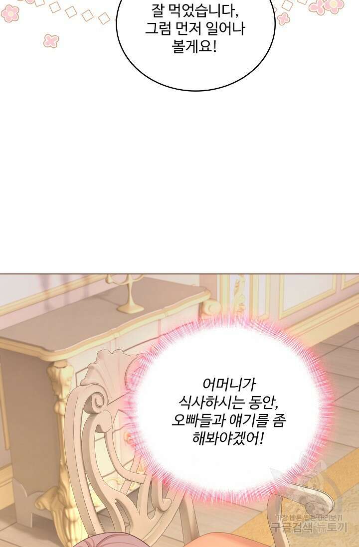 이대로 죽을 수는 없어 2화 15