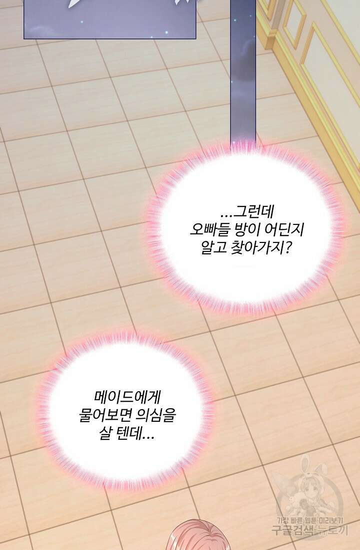 이대로 죽을 수는 없어 2화 18
