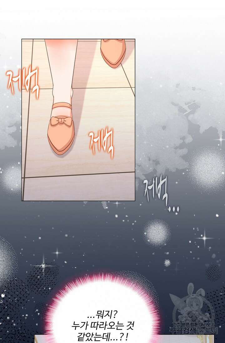 이대로 죽을 수는 없어 2화 20