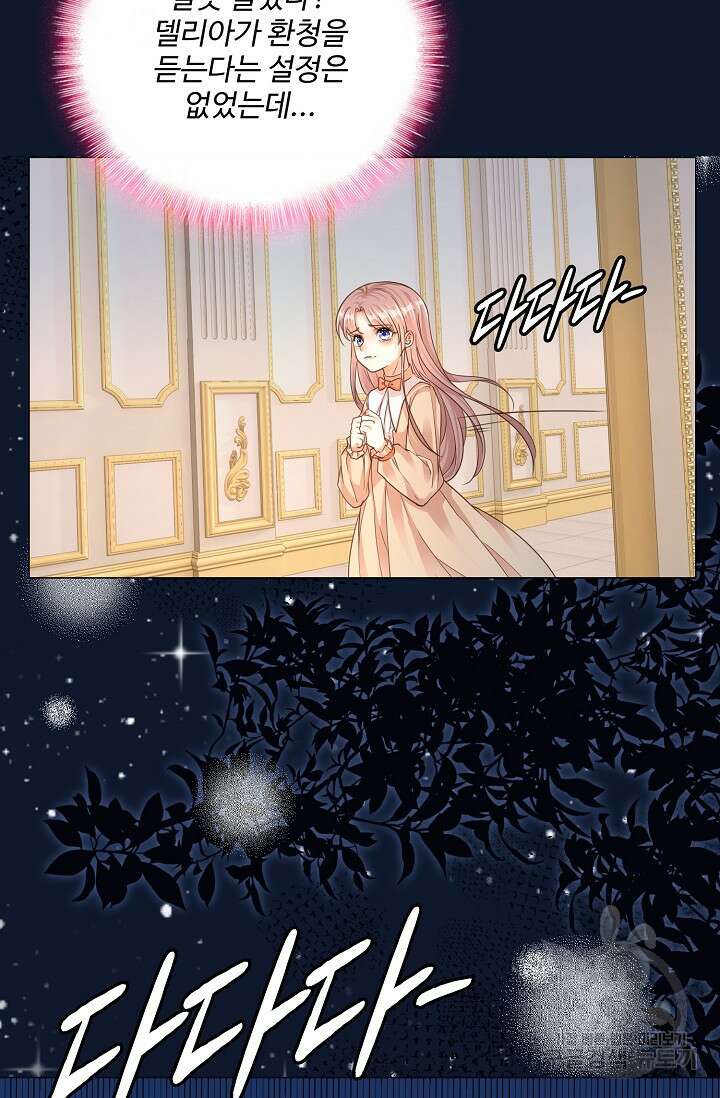 이대로 죽을 수는 없어 2화 22
