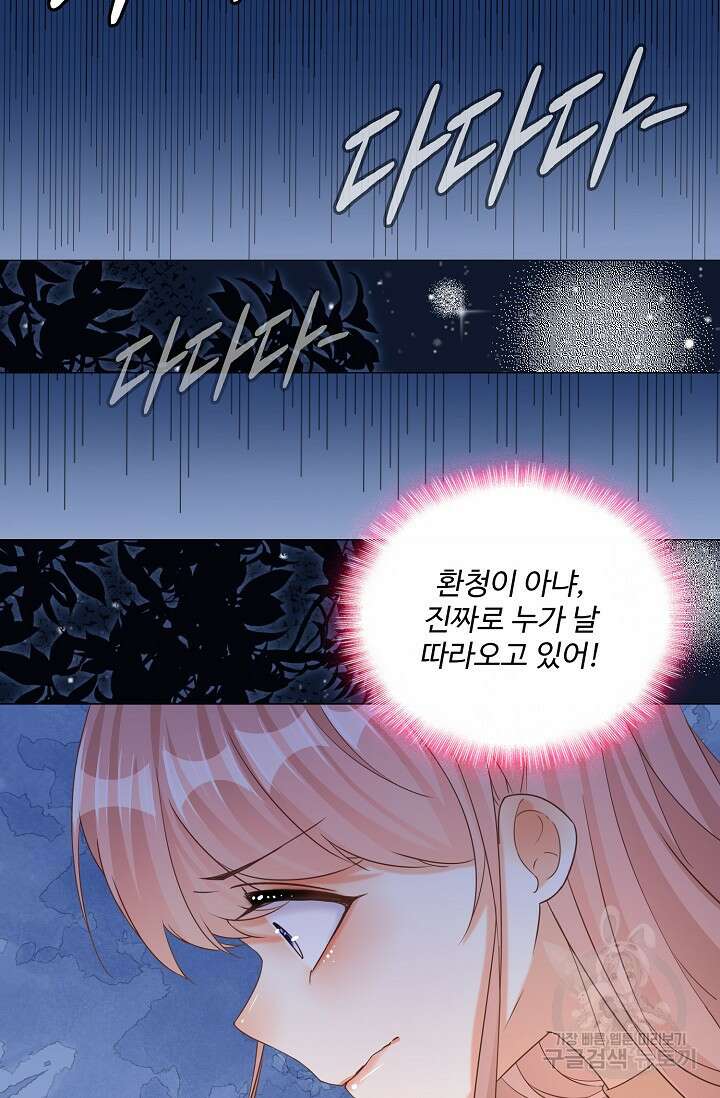 이대로 죽을 수는 없어 2화 23