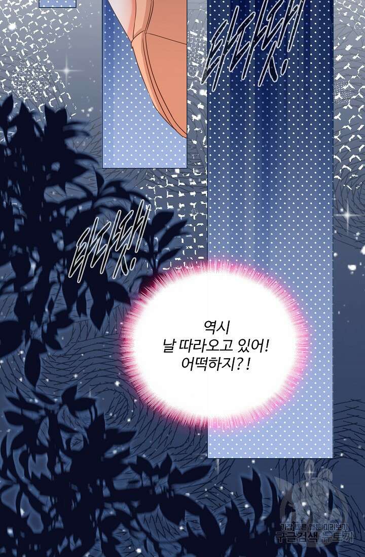 이대로 죽을 수는 없어 2화 26