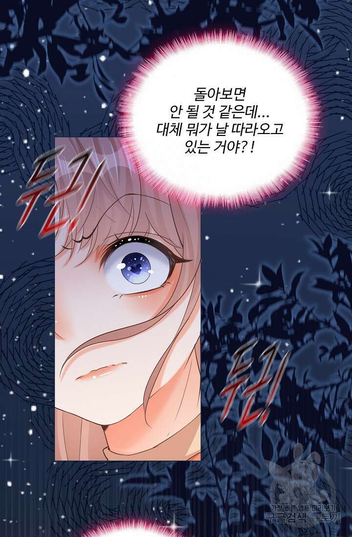 이대로 죽을 수는 없어 2화 27