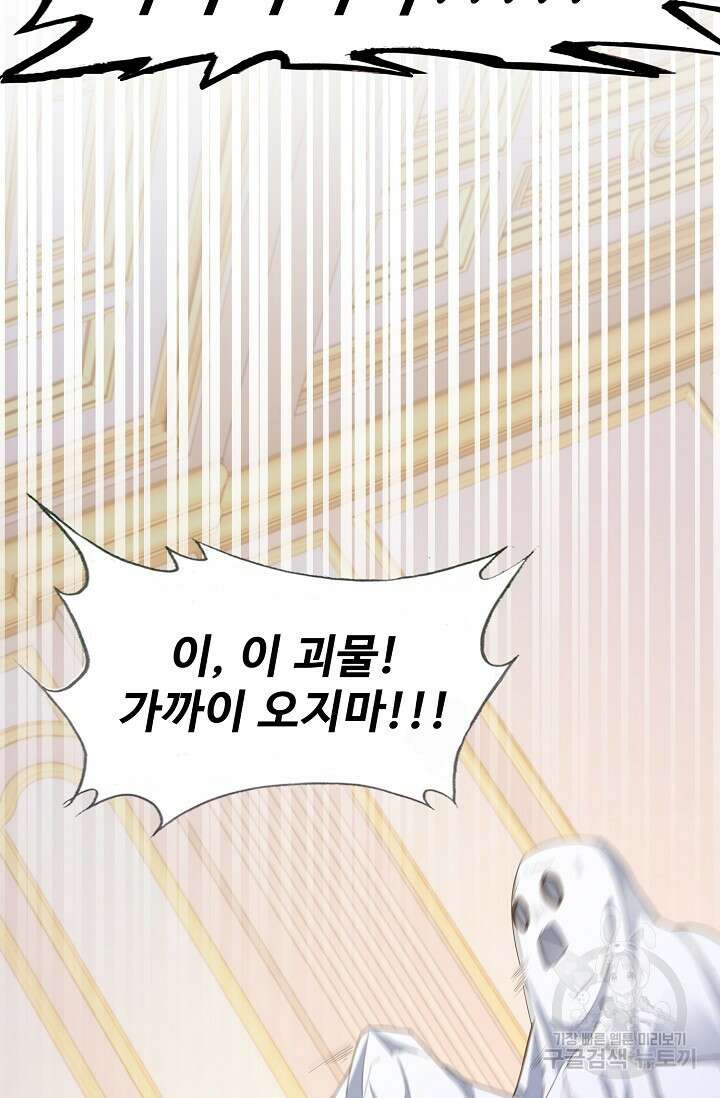 이대로 죽을 수는 없어 2화 31