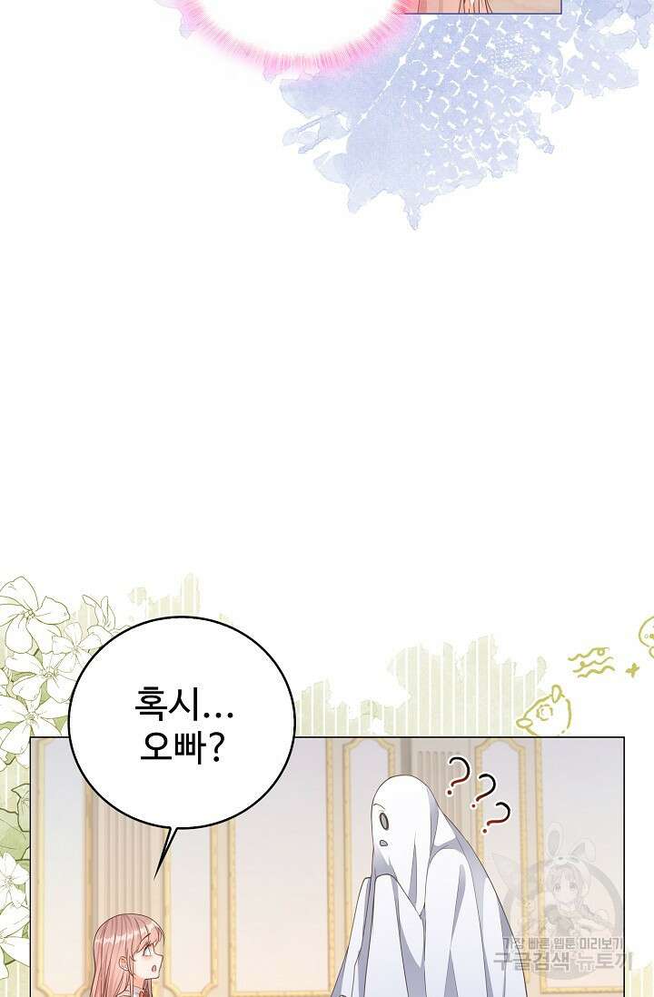 이대로 죽을 수는 없어 2화 35