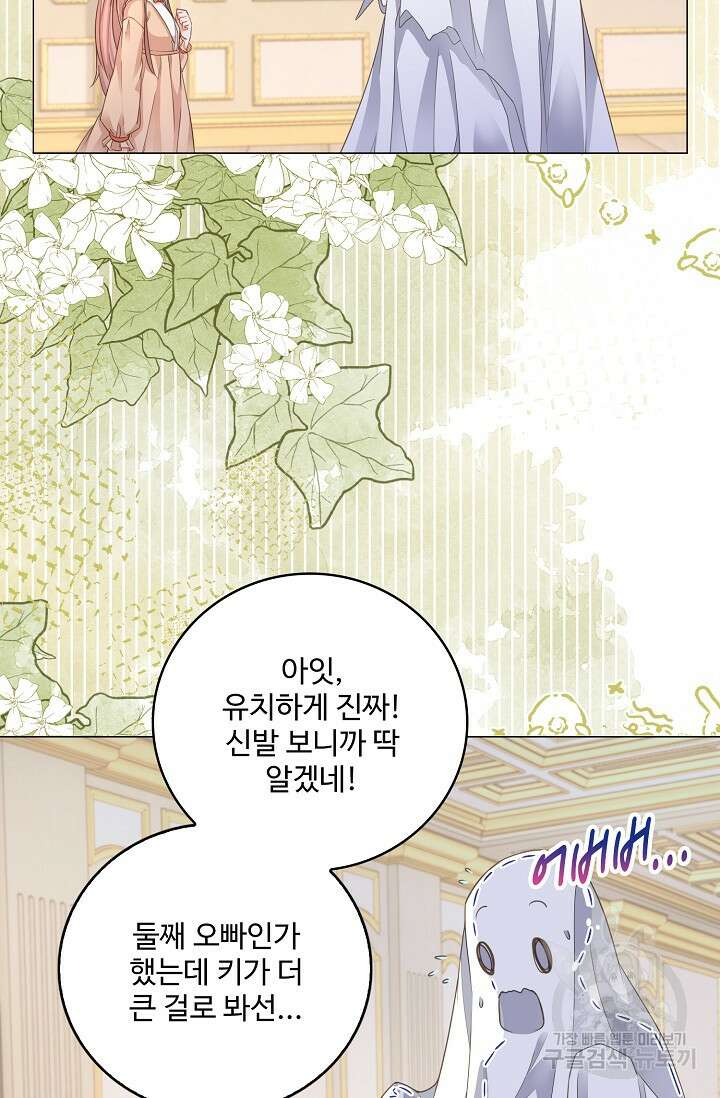 이대로 죽을 수는 없어 2화 36