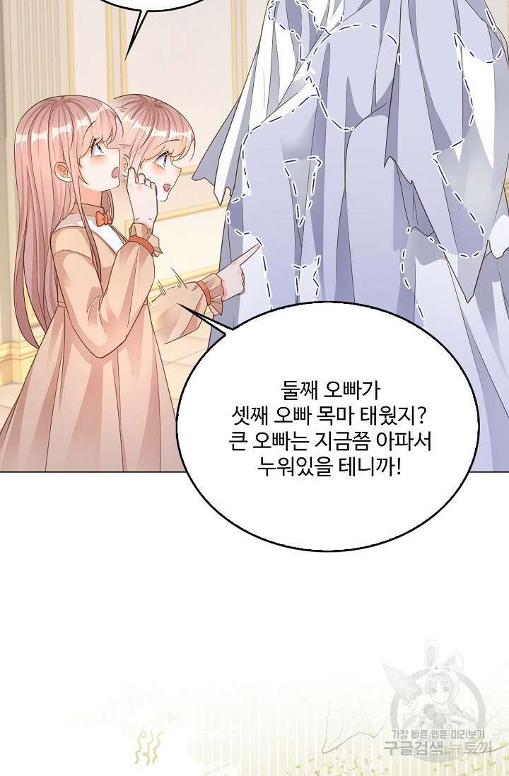 이대로 죽을 수는 없어 2화 37