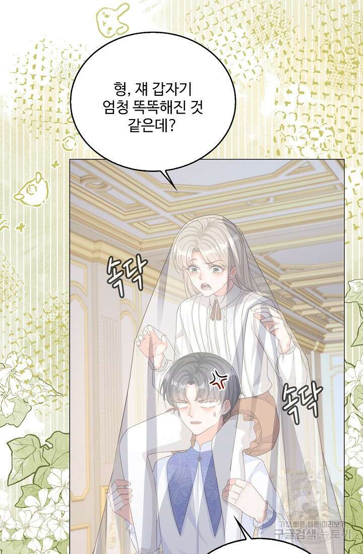 이대로 죽을 수는 없어 2화 38