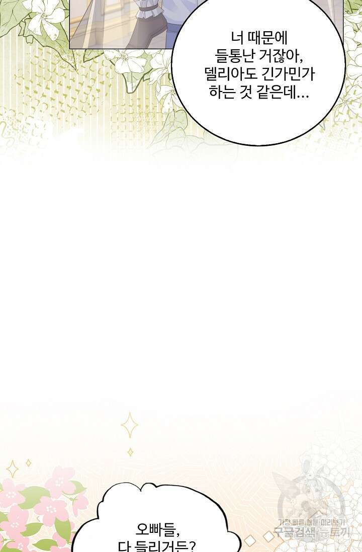 이대로 죽을 수는 없어 2화 39
