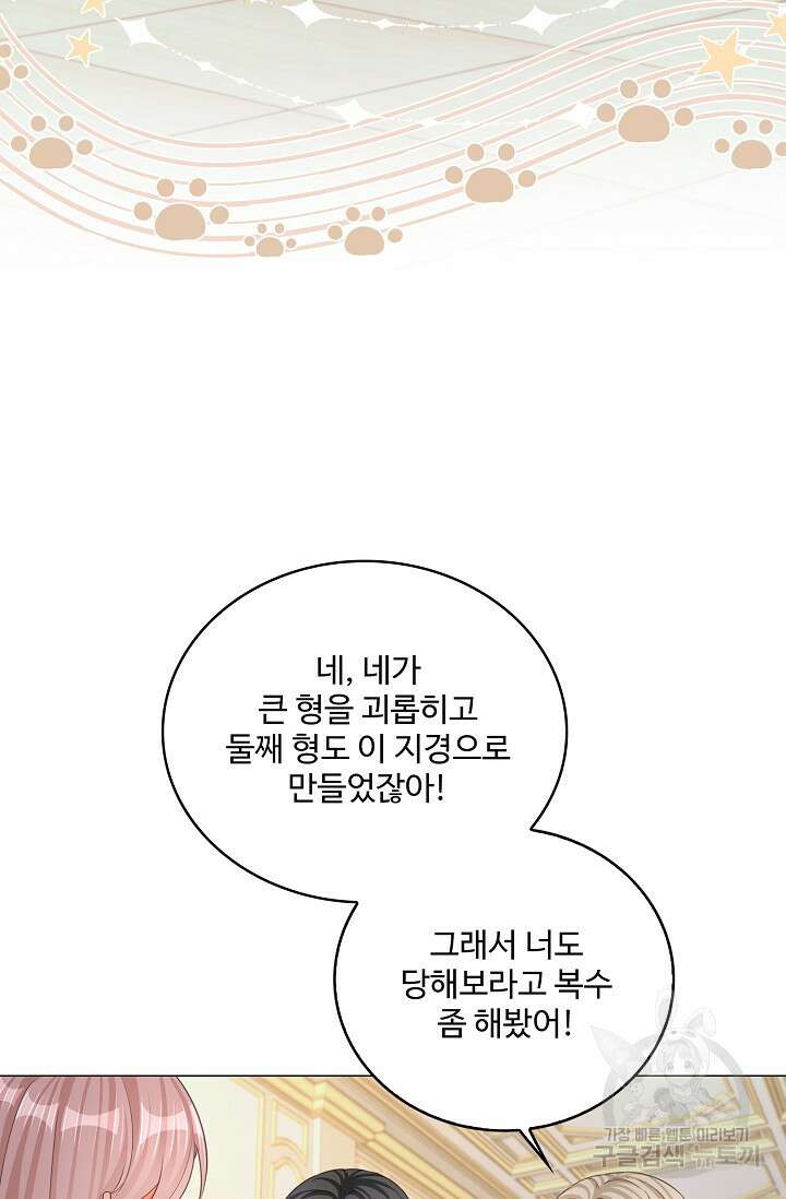 이대로 죽을 수는 없어 2화 43