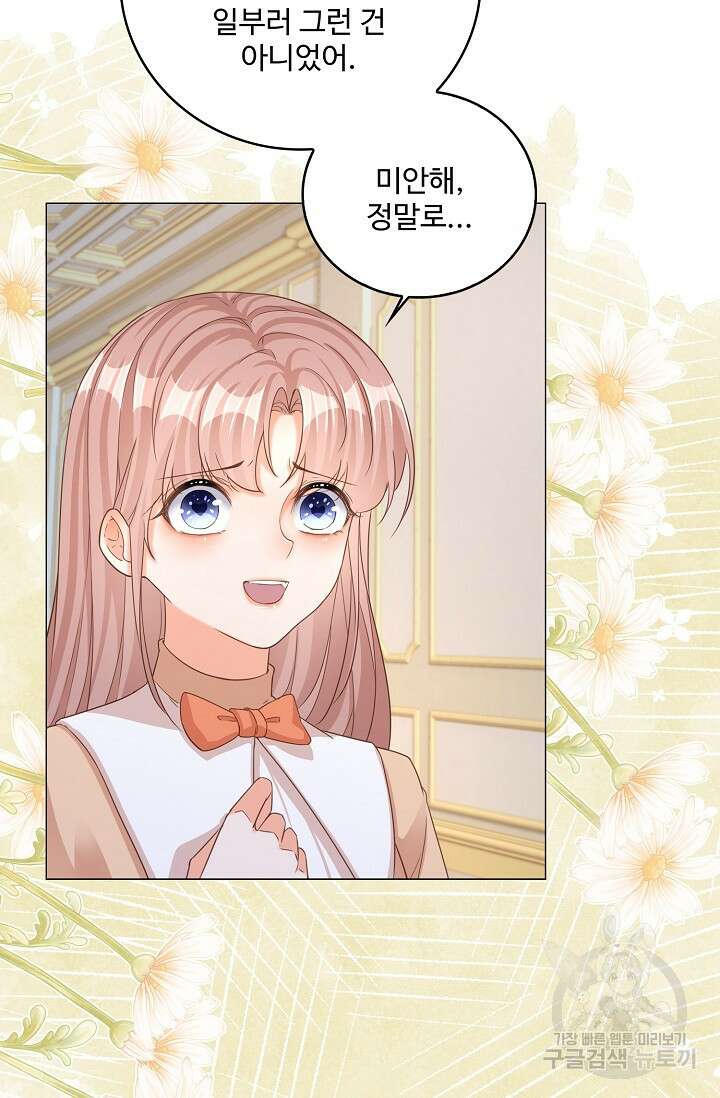 이대로 죽을 수는 없어 2화 45