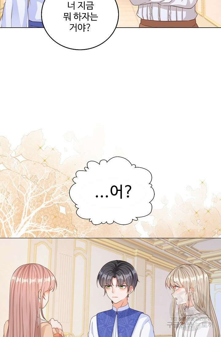 이대로 죽을 수는 없어 2화 48