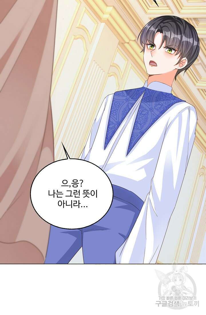 이대로 죽을 수는 없어 2화 50