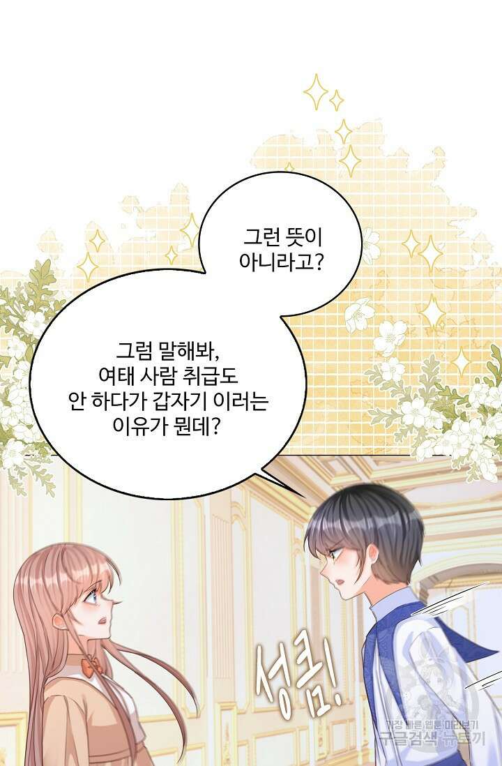 이대로 죽을 수는 없어 2화 51