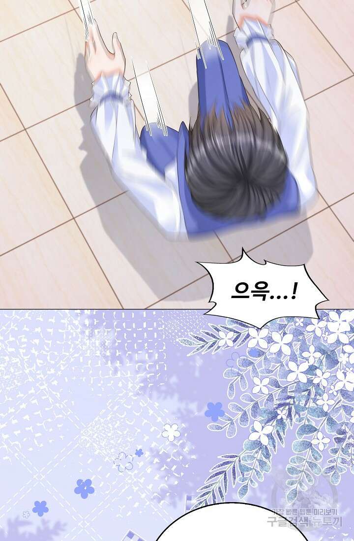 이대로 죽을 수는 없어 2화 57