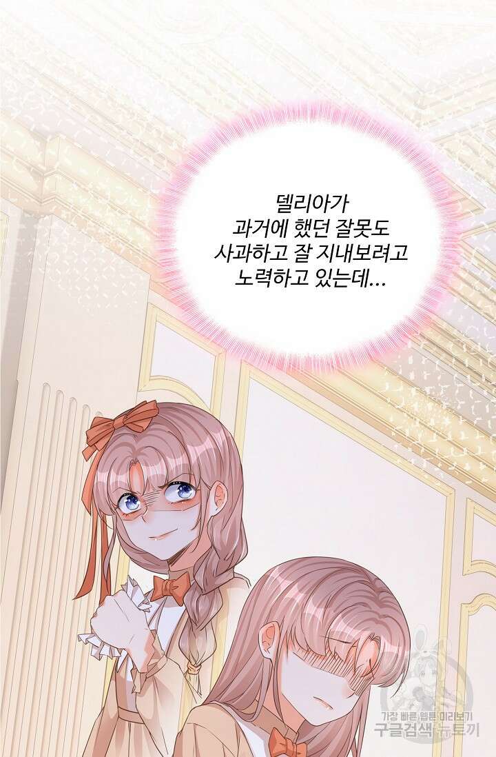 이대로 죽을 수는 없어 2화 59