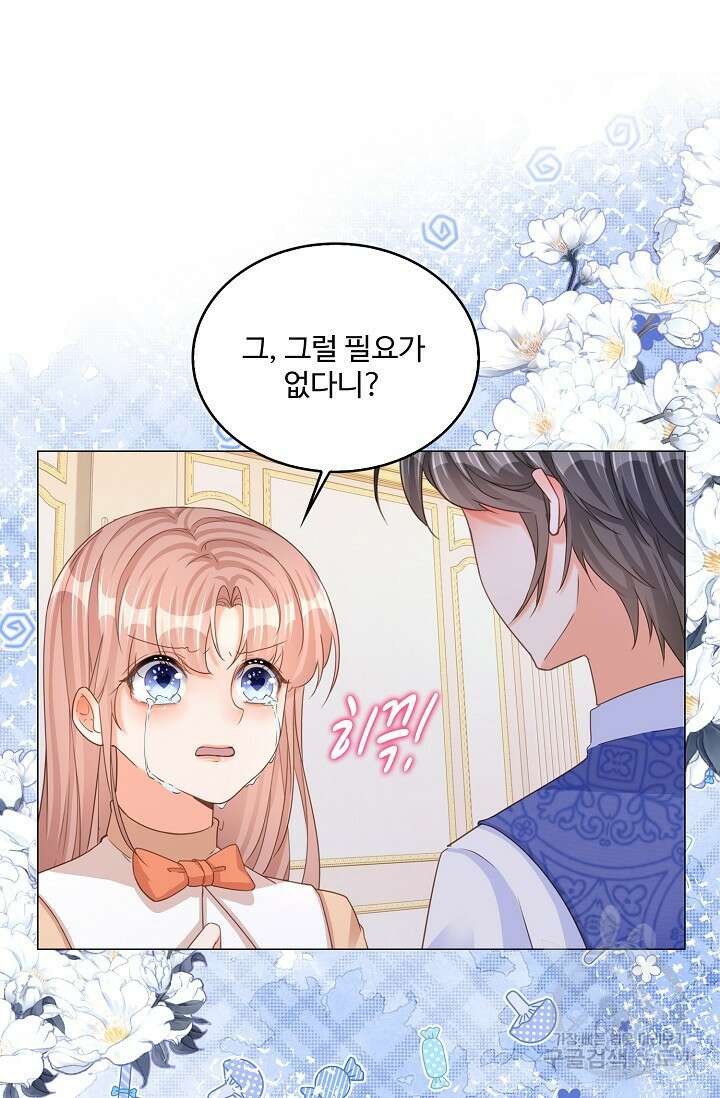 이대로 죽을 수는 없어 2화 67