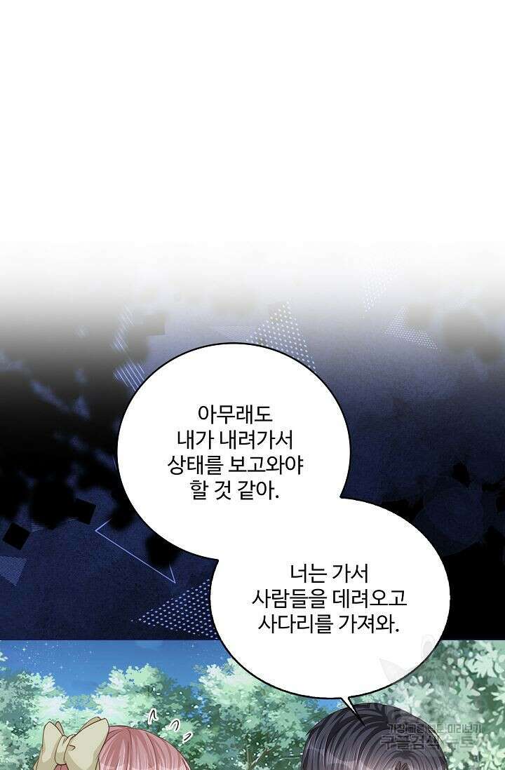 이대로 죽을 수는 없어 12화 3