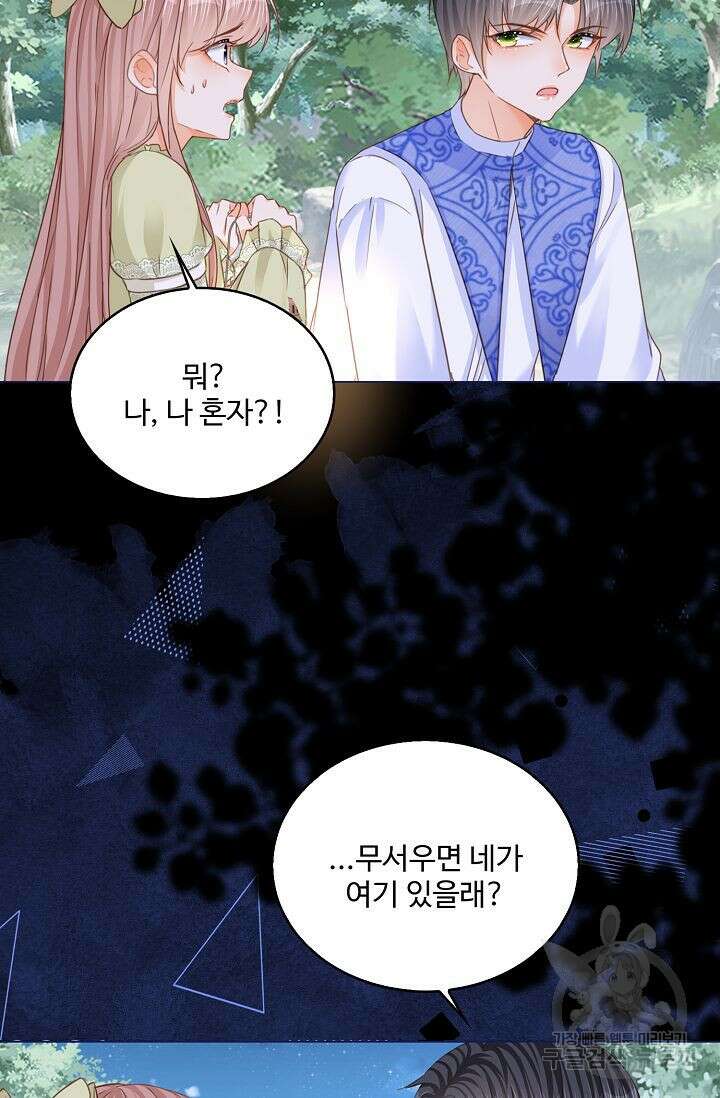 이대로 죽을 수는 없어 12화 4