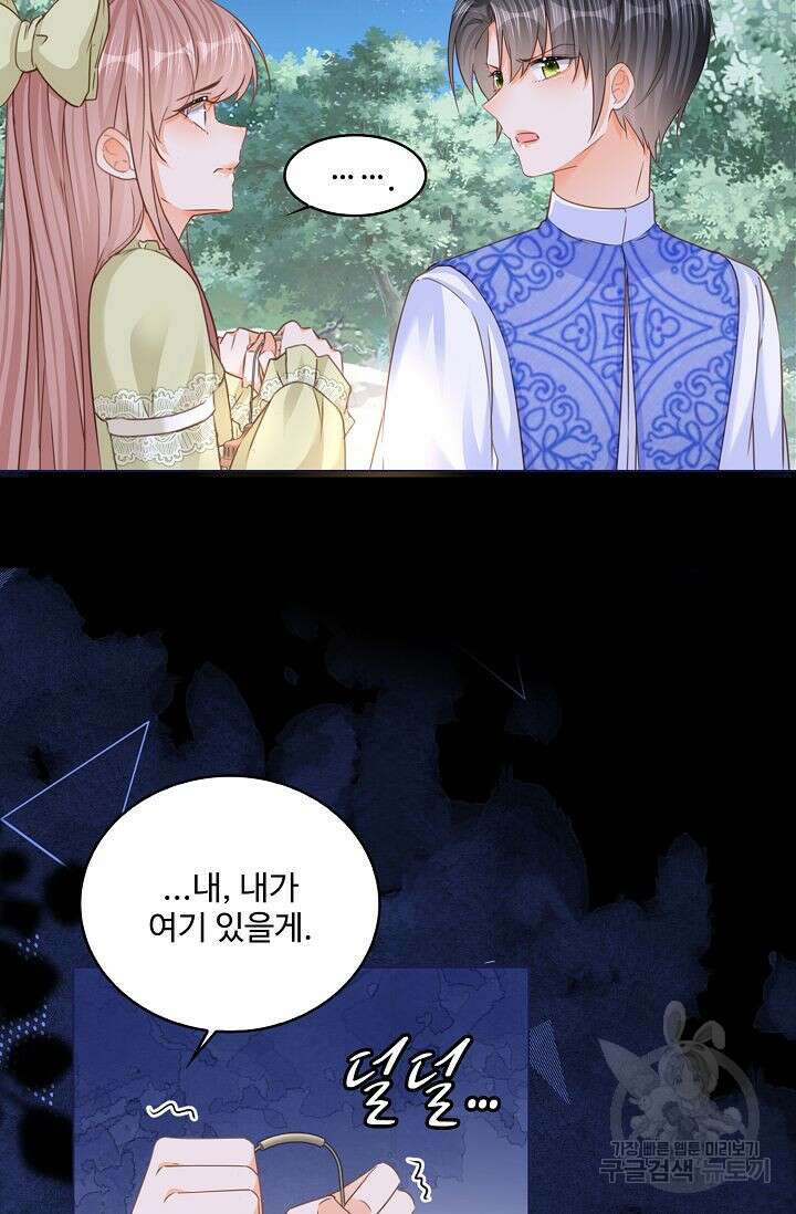 이대로 죽을 수는 없어 12화 5