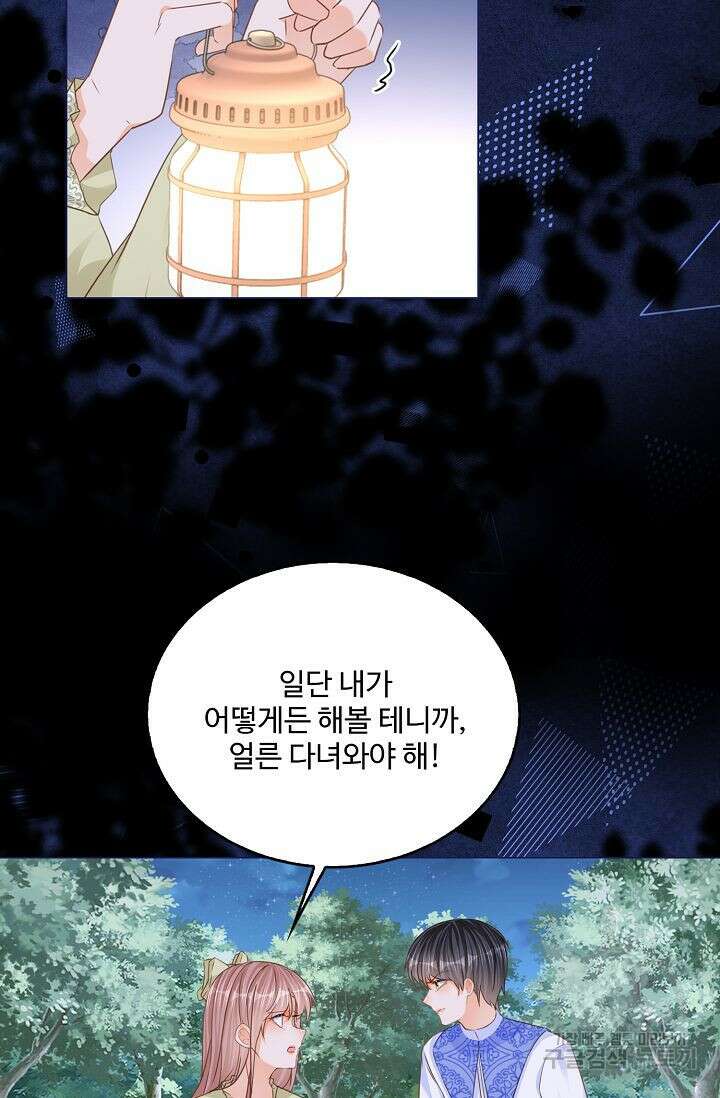 이대로 죽을 수는 없어 12화 6