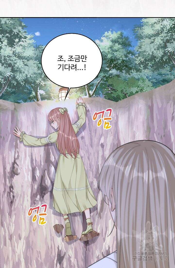 이대로 죽을 수는 없어 12화 12