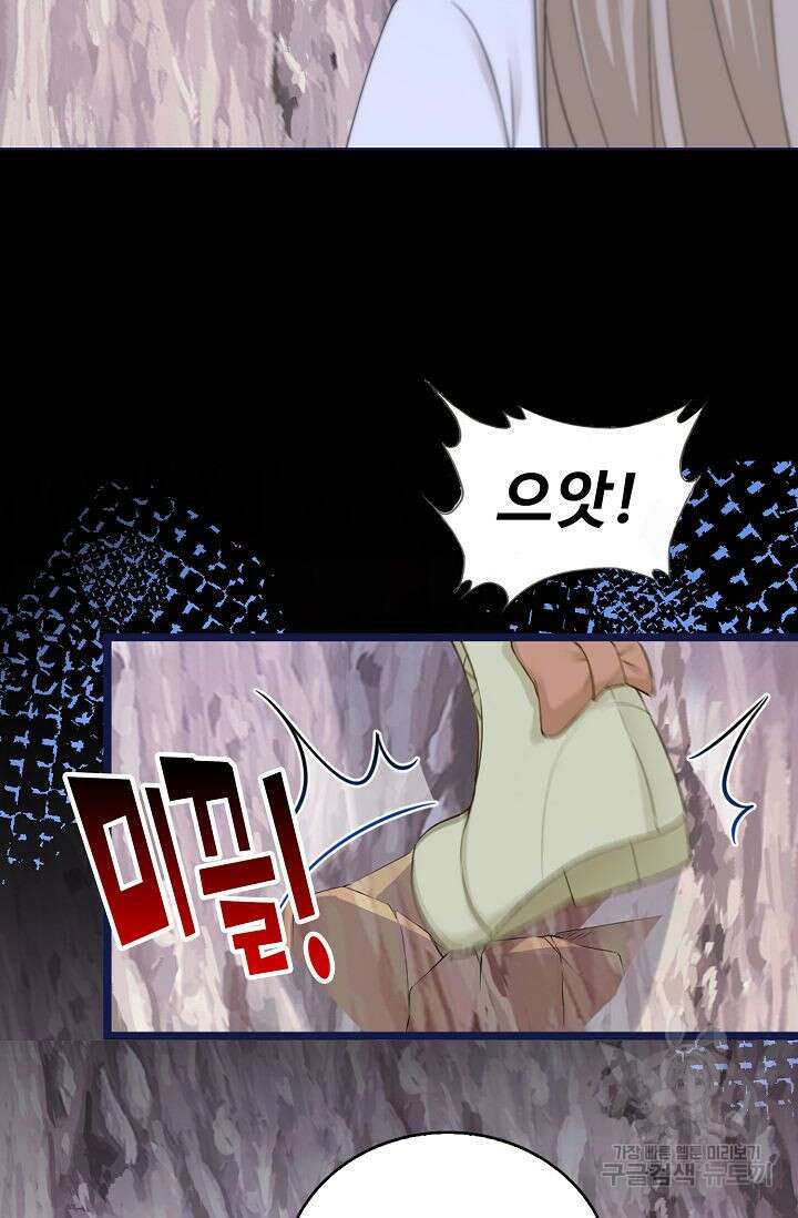 이대로 죽을 수는 없어 12화 13