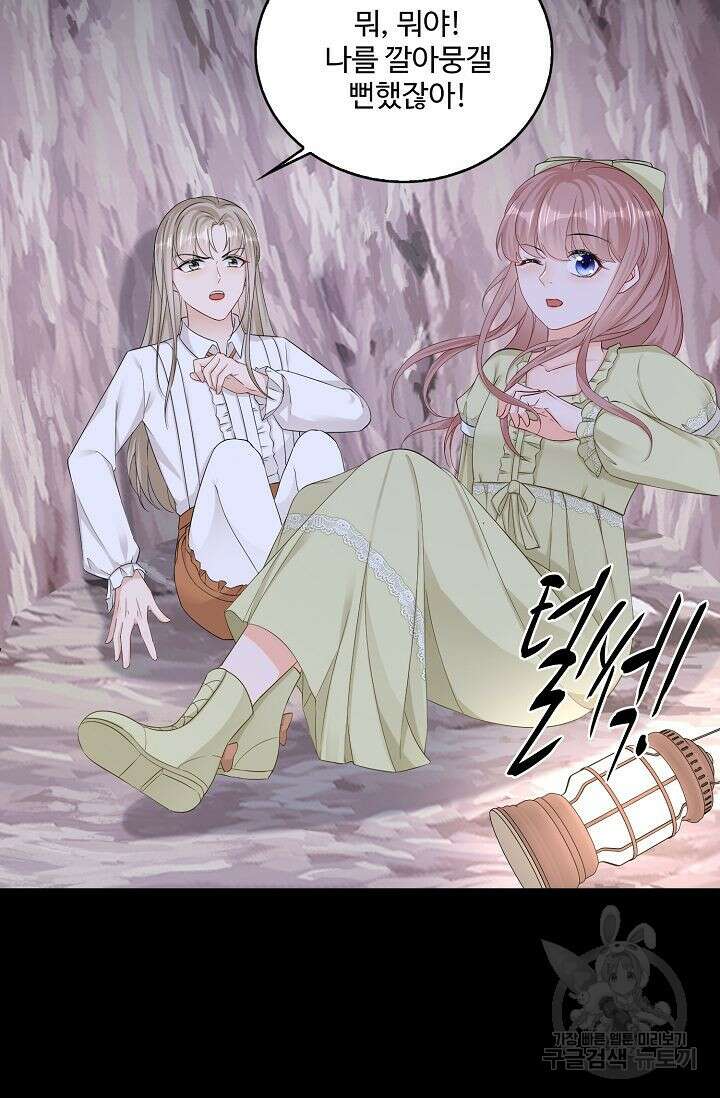 이대로 죽을 수는 없어 12화 14