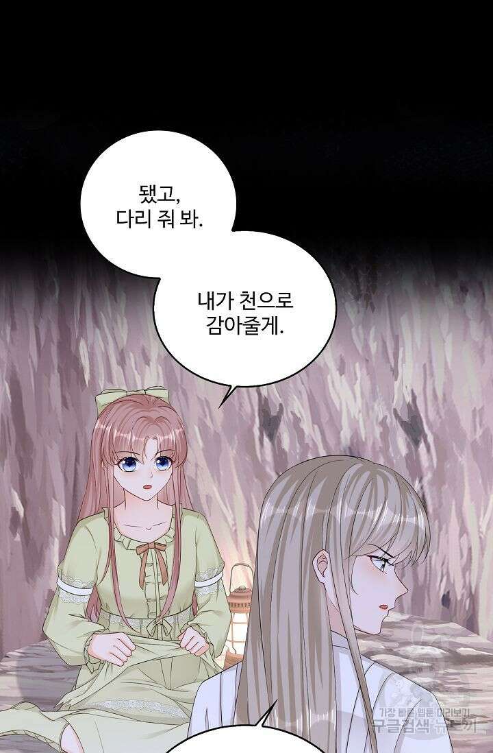 이대로 죽을 수는 없어 12화 16