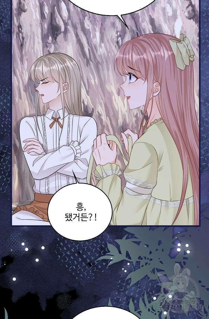 이대로 죽을 수는 없어 12화 18
