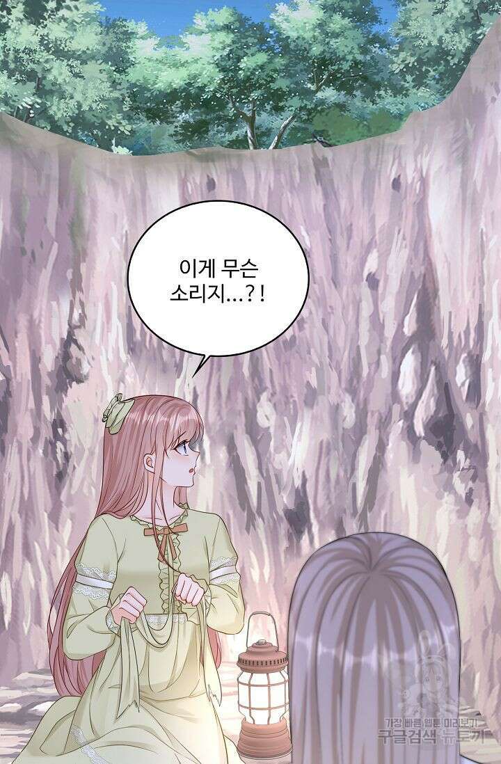 이대로 죽을 수는 없어 12화 20