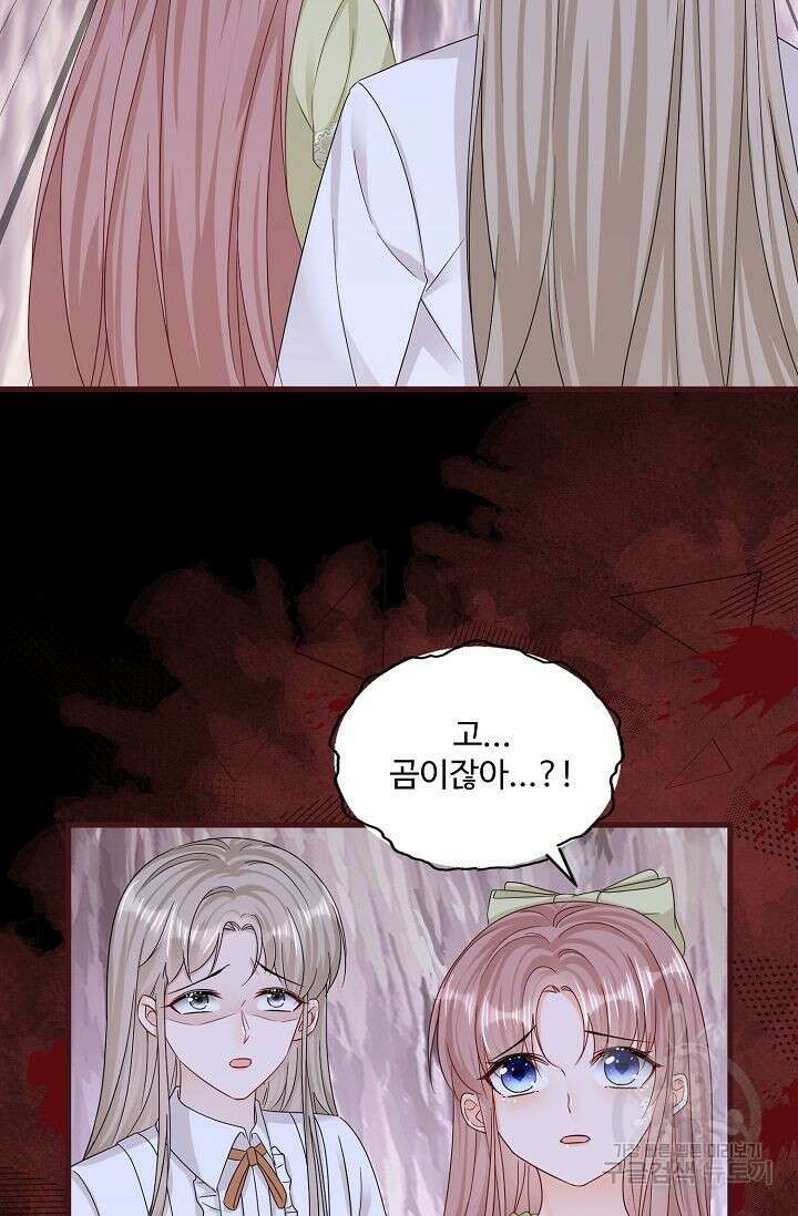 이대로 죽을 수는 없어 12화 23