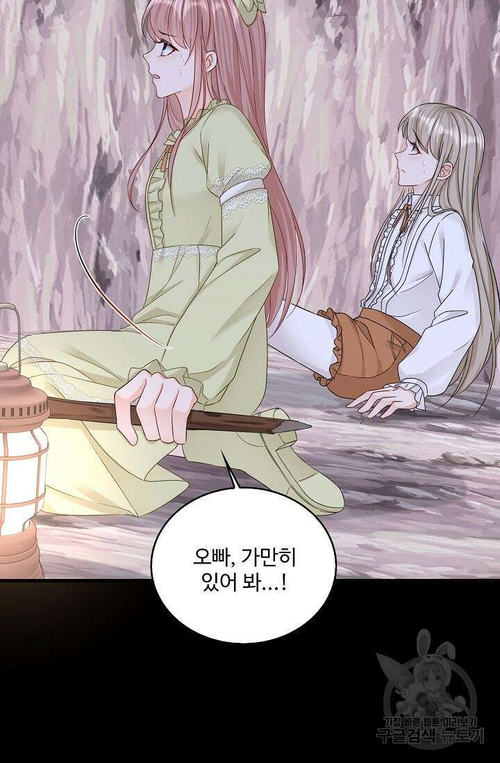 이대로 죽을 수는 없어 12화 25