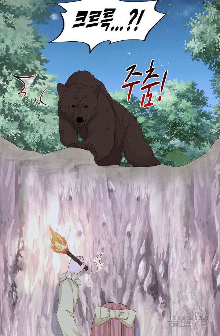 이대로 죽을 수는 없어 12화 27