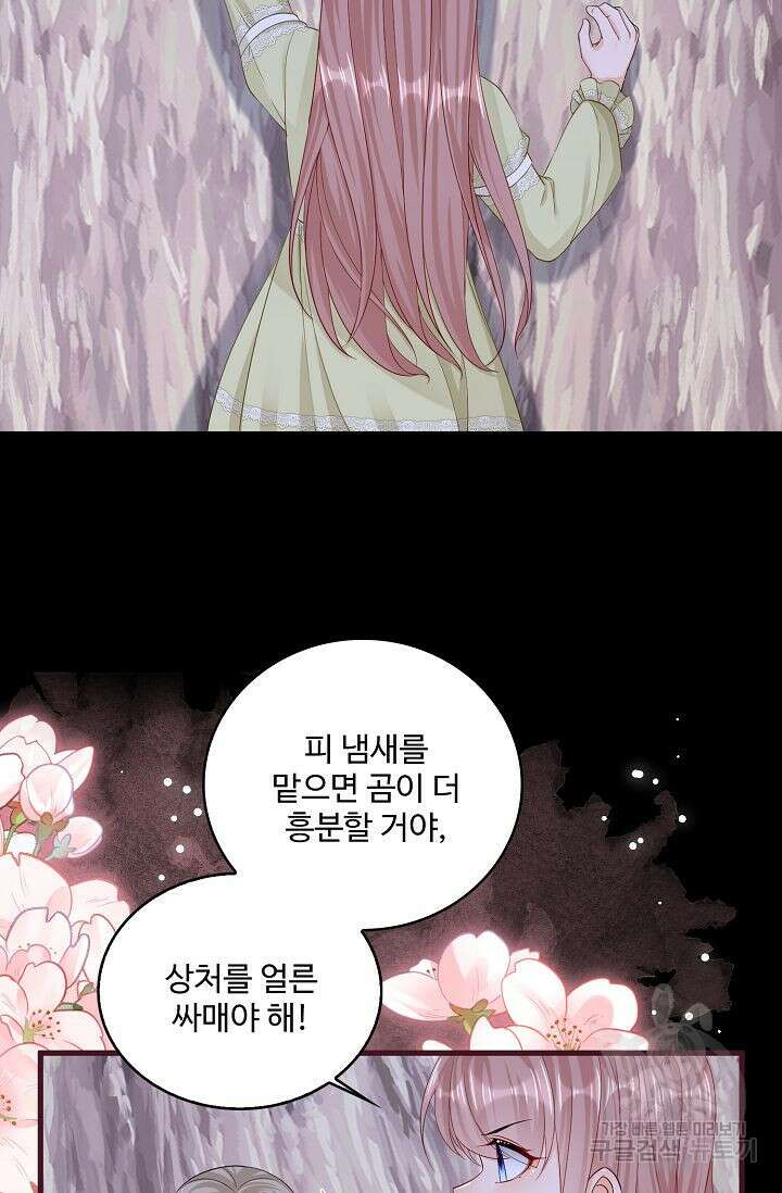 이대로 죽을 수는 없어 12화 28