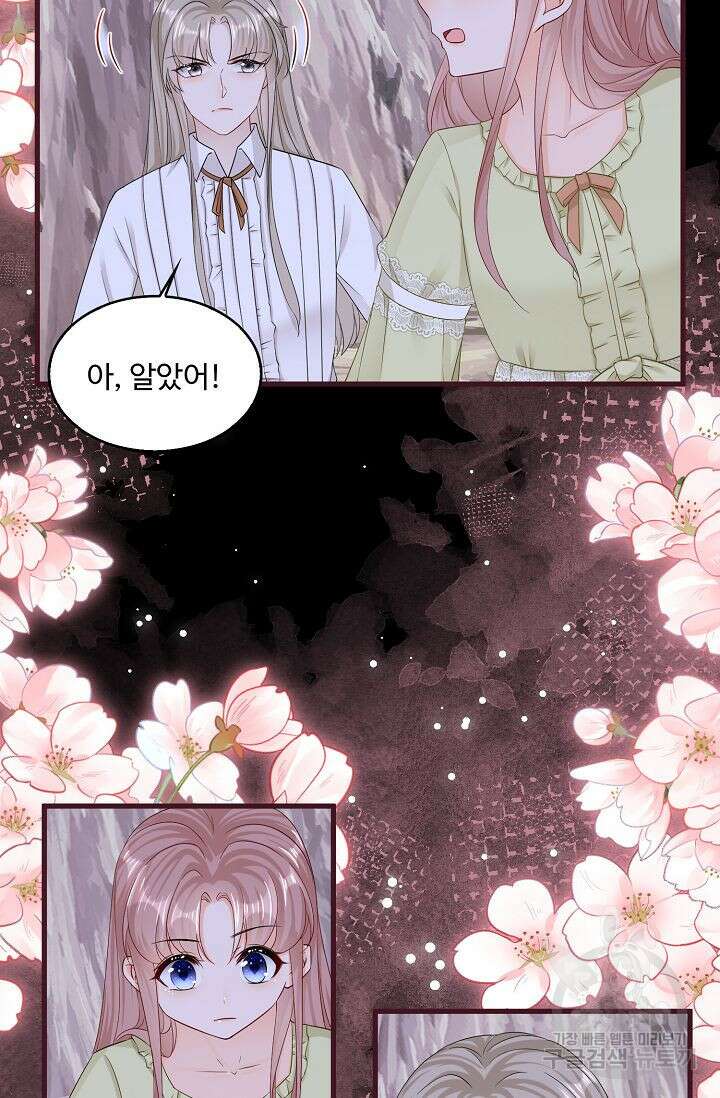 이대로 죽을 수는 없어 12화 29