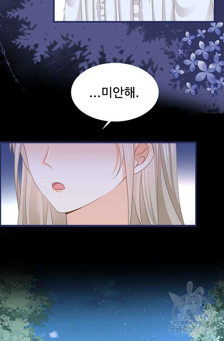 이대로 죽을 수는 없어 12화 33