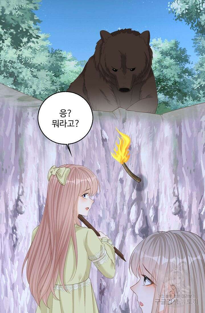 이대로 죽을 수는 없어 12화 34