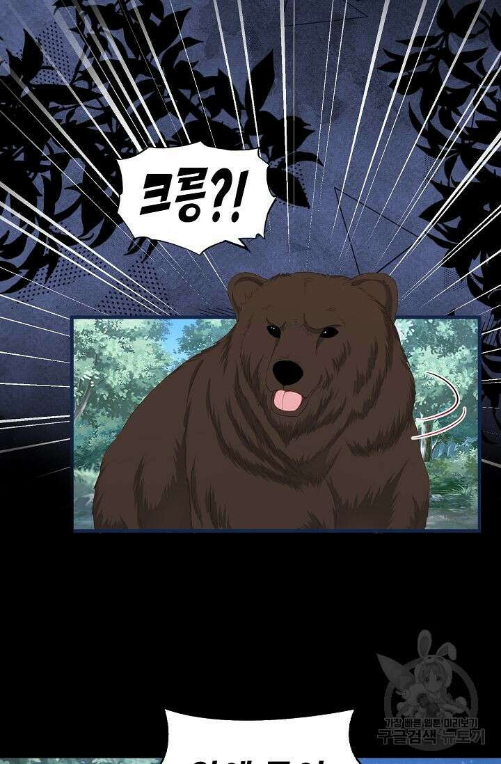 이대로 죽을 수는 없어 12화 36