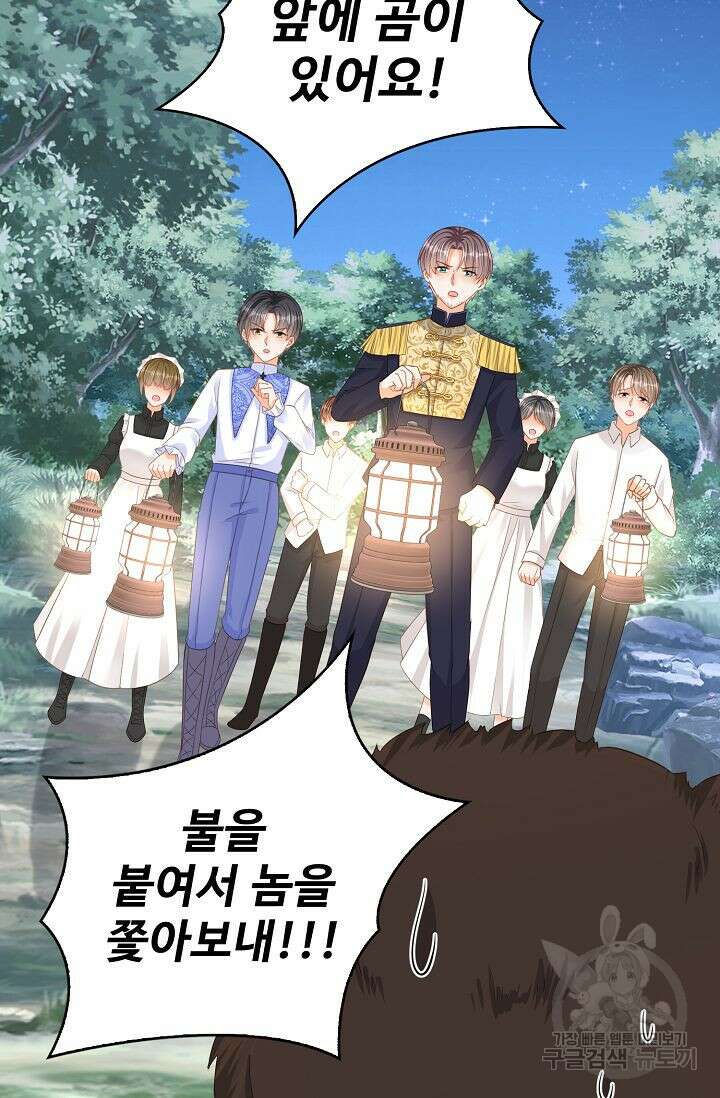 이대로 죽을 수는 없어 12화 37