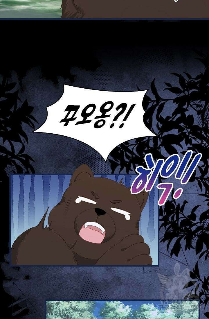 이대로 죽을 수는 없어 12화 38