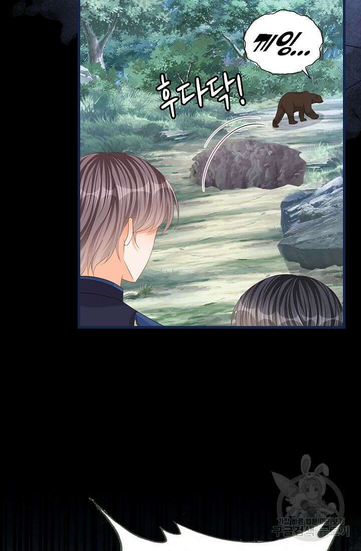이대로 죽을 수는 없어 12화 39