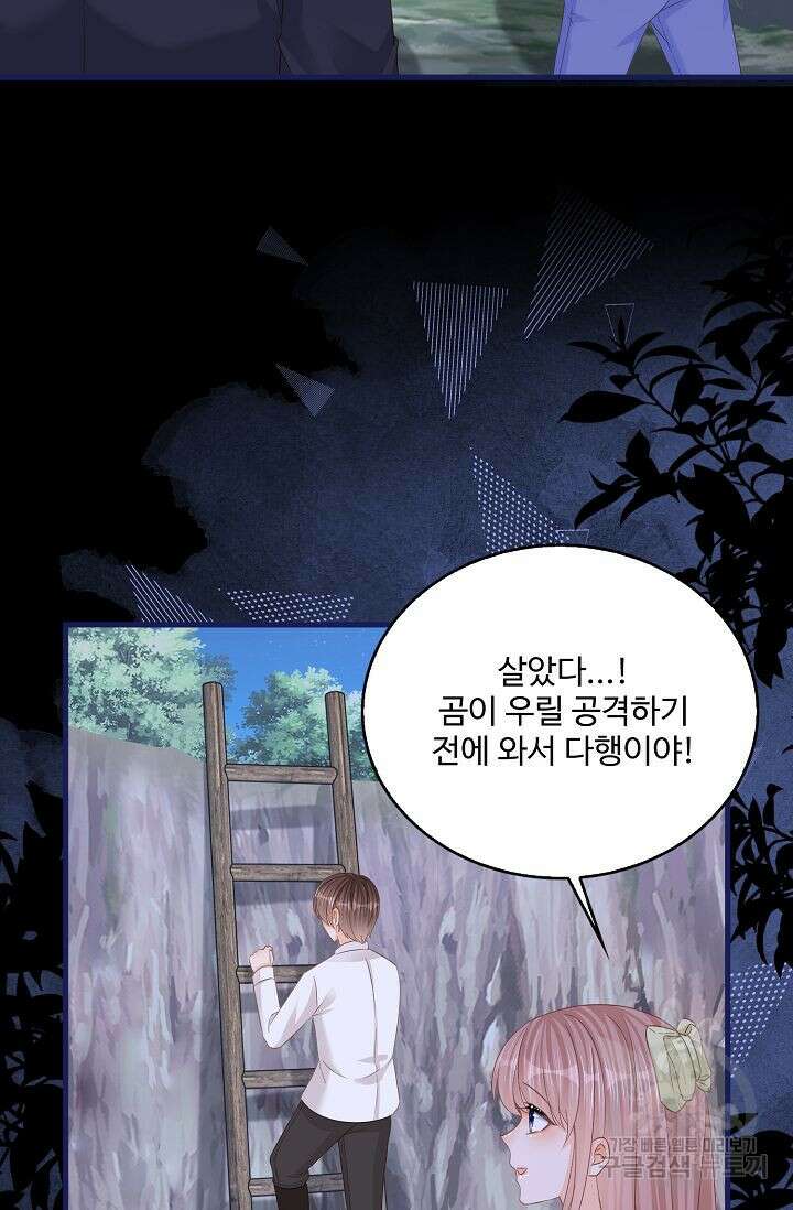 이대로 죽을 수는 없어 12화 41