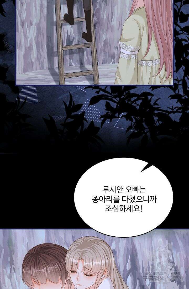 이대로 죽을 수는 없어 12화 42