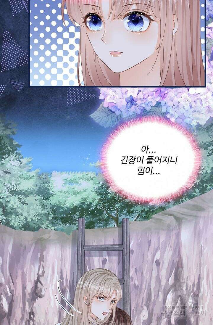 이대로 죽을 수는 없어 12화 44
