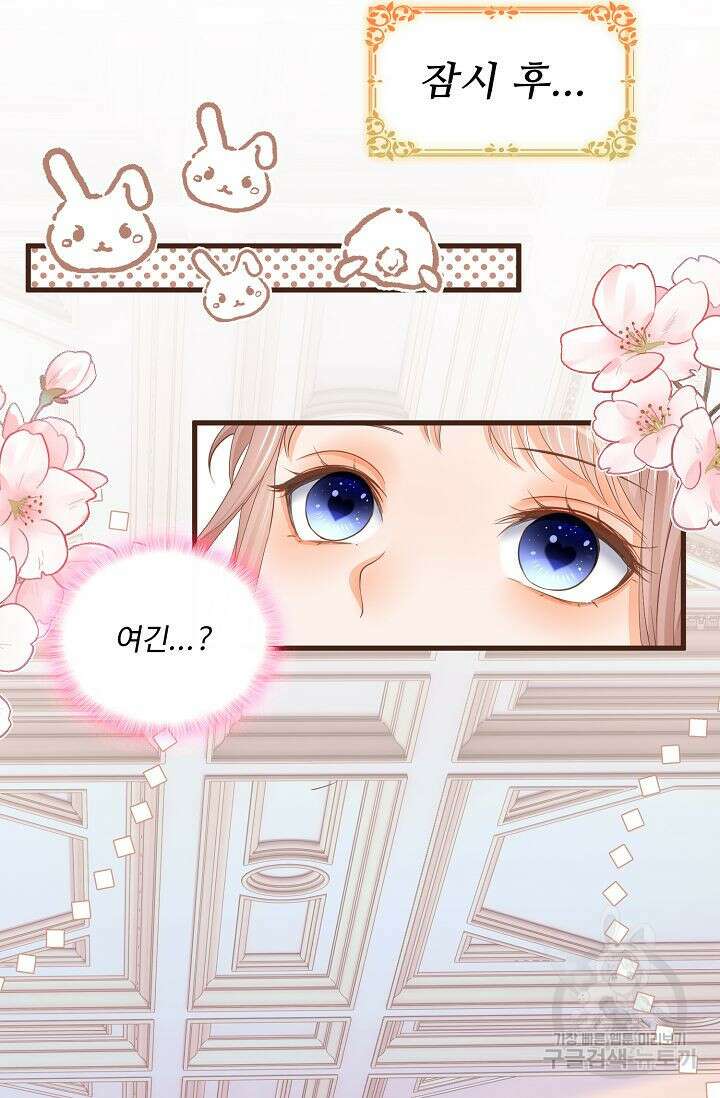 이대로 죽을 수는 없어 12화 47