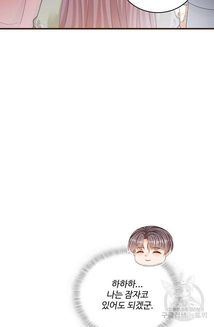 이대로 죽을 수는 없어 12화 49