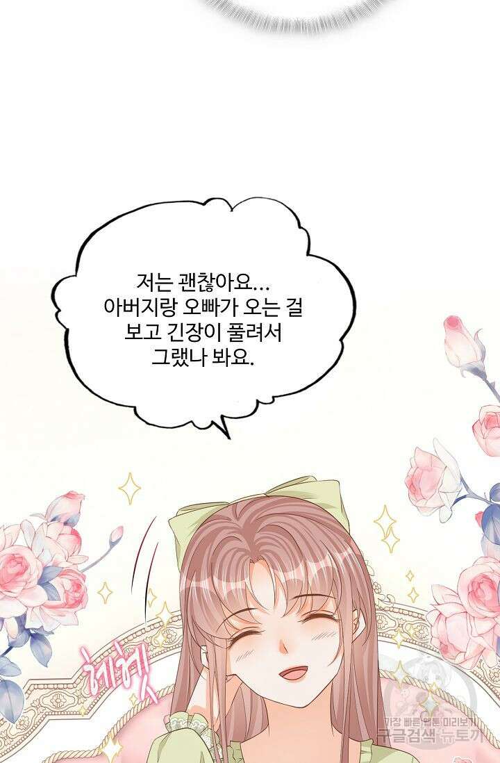 이대로 죽을 수는 없어 12화 50