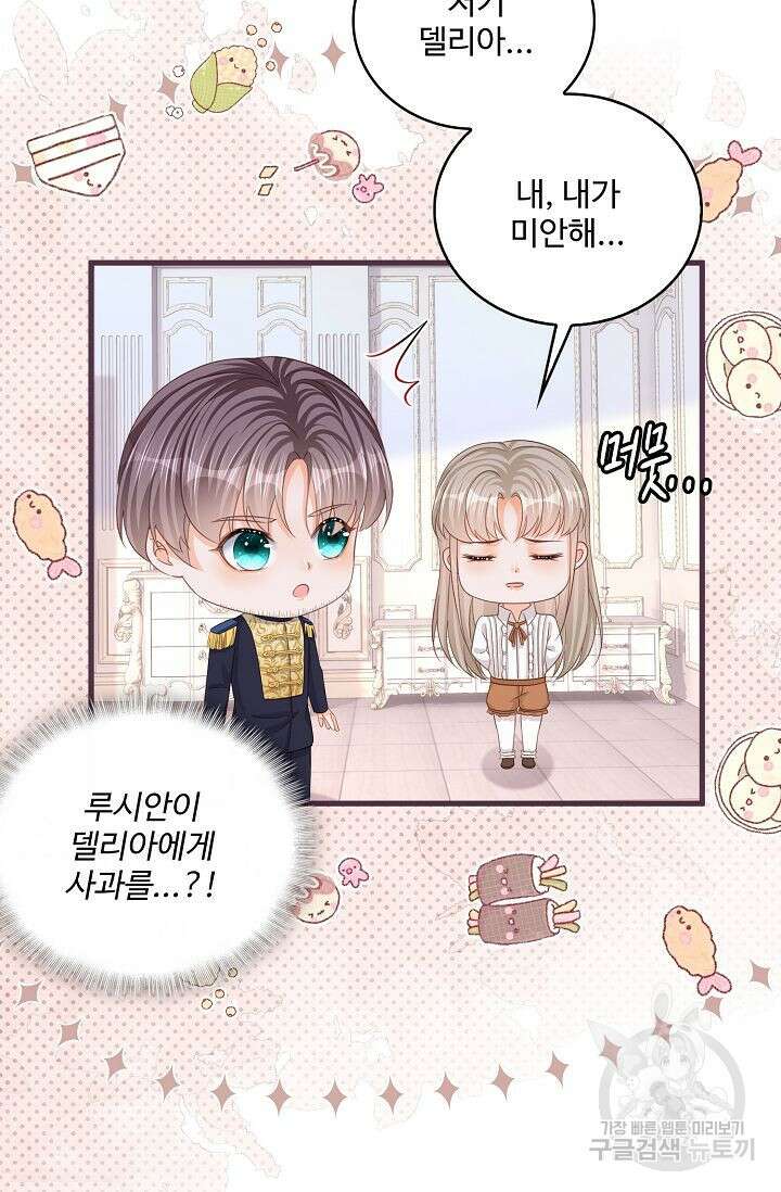 이대로 죽을 수는 없어 12화 53