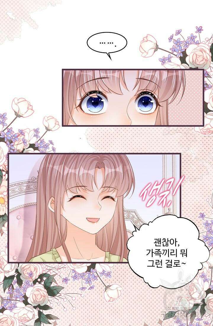 이대로 죽을 수는 없어 12화 54